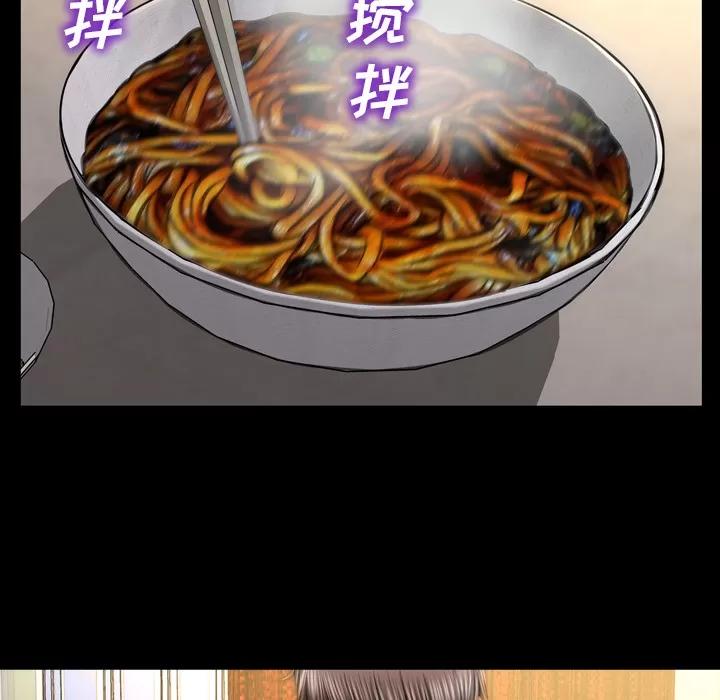 S商店的她 S商店的她 | 第22话 第33页