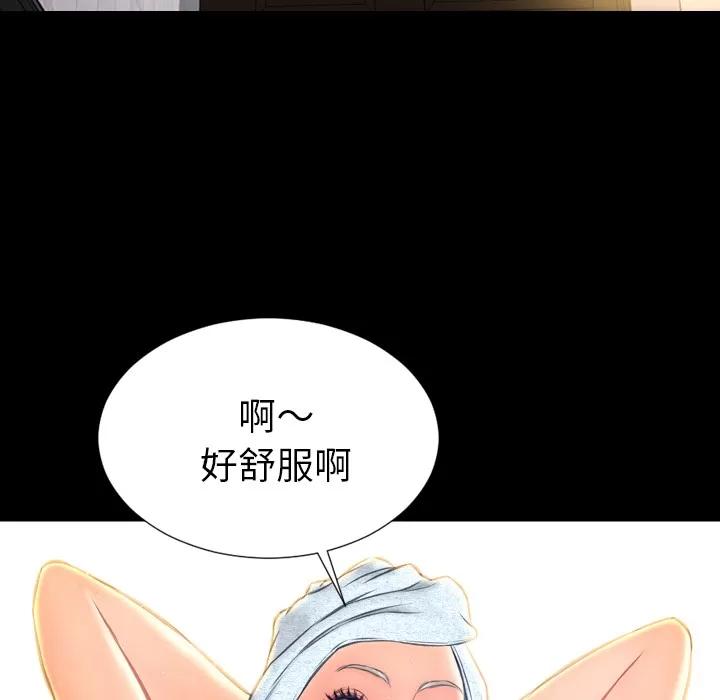 S商店的她 S商店的她 | 第22话 第39页