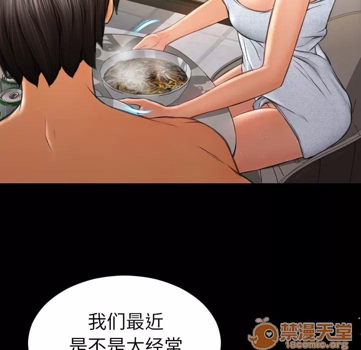 S商店的她 S商店的她 | 第22话 第45页
