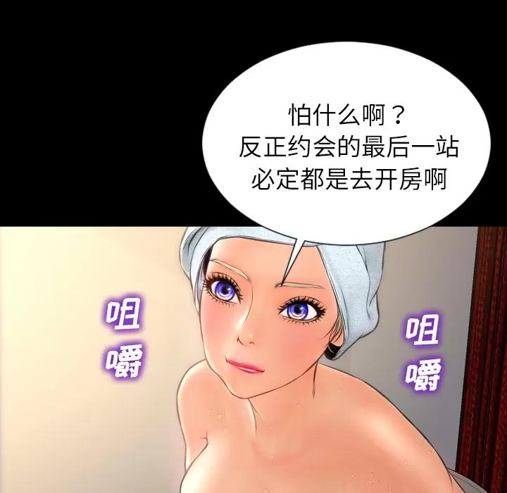 S商店的她 S商店的她 | 第22话 第47页