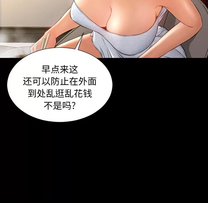 S商店的她 S商店的她 | 第22话 第48页