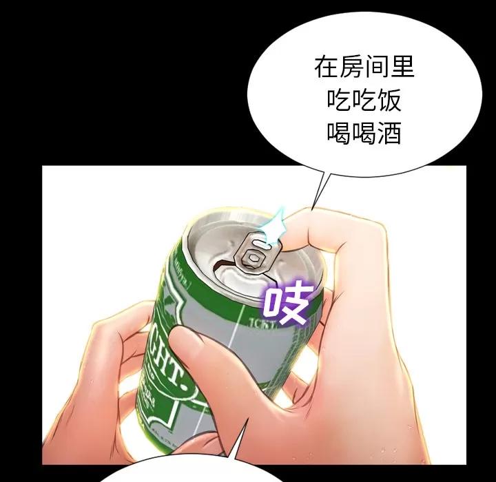S商店的她 S商店的她 | 第22话 第49页