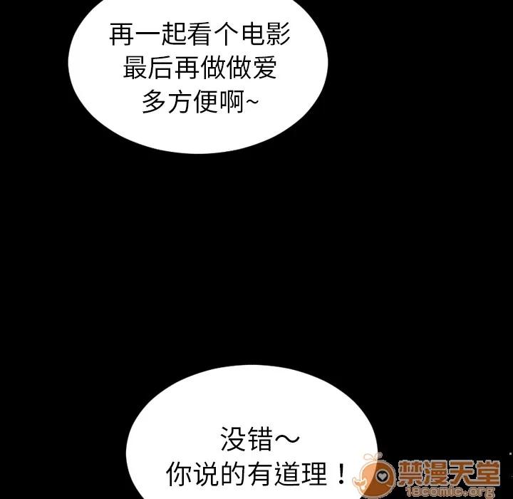 S商店的她 S商店的她 | 第22话 第50页
