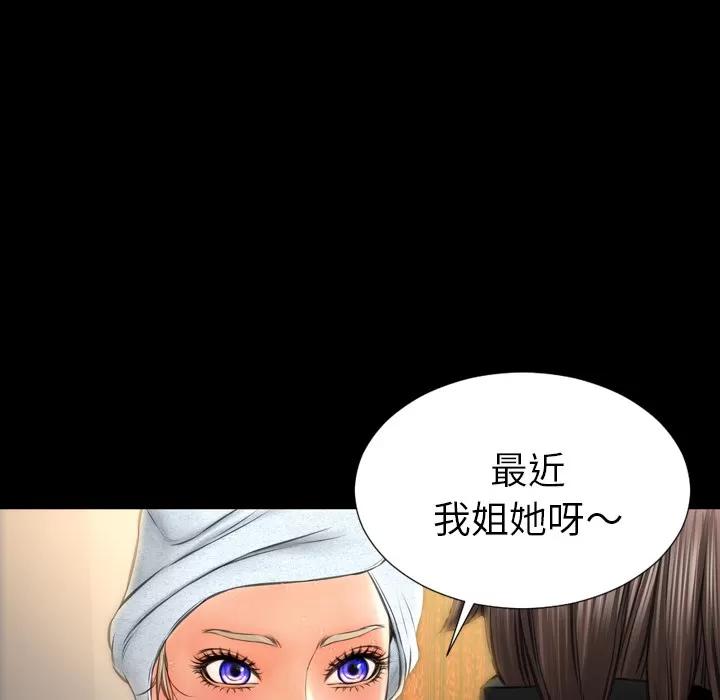 S商店的她 S商店的她 | 第22话 第52页