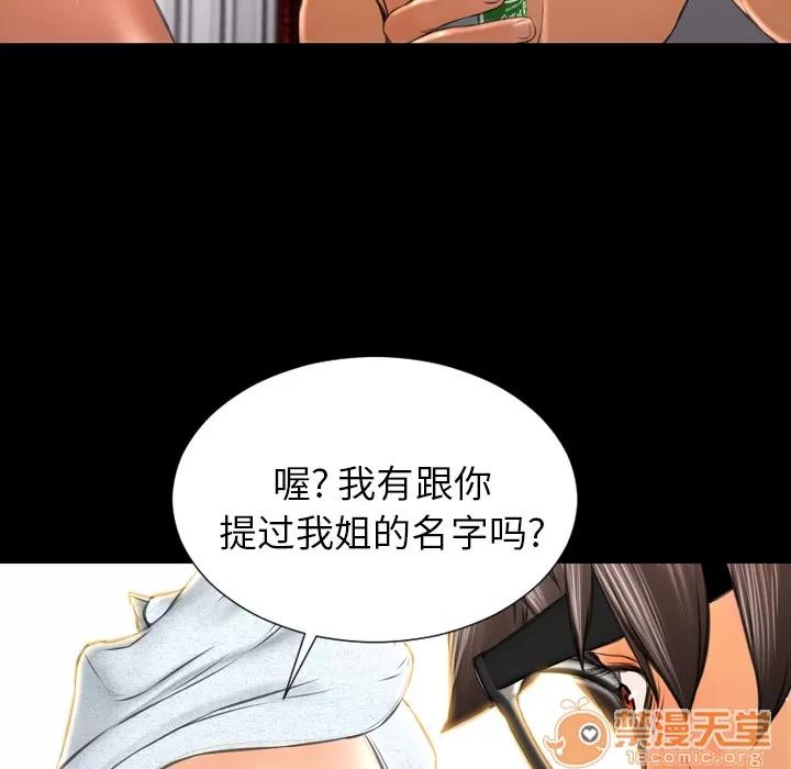 S商店的她 S商店的她 | 第22话 第55页