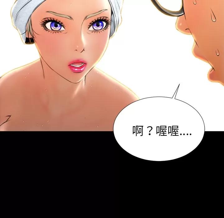 S商店的她 S商店的她 | 第22话 第56页