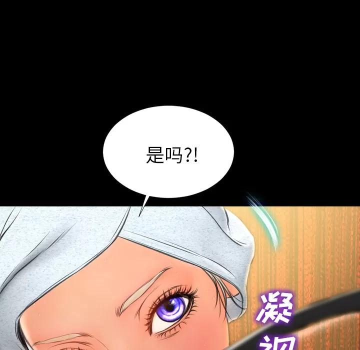 S商店的她 S商店的她 | 第22话 第58页