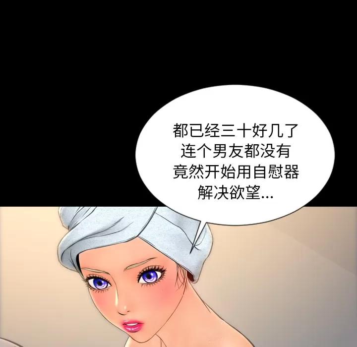 S商店的她 S商店的她 | 第22话 第63页