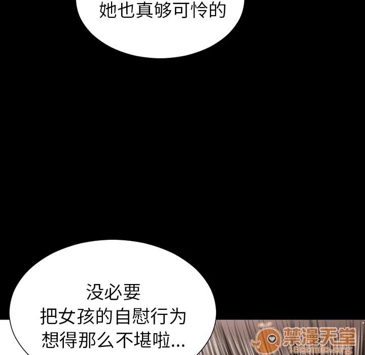 S商店的她 S商店的她 | 第22话 第65页