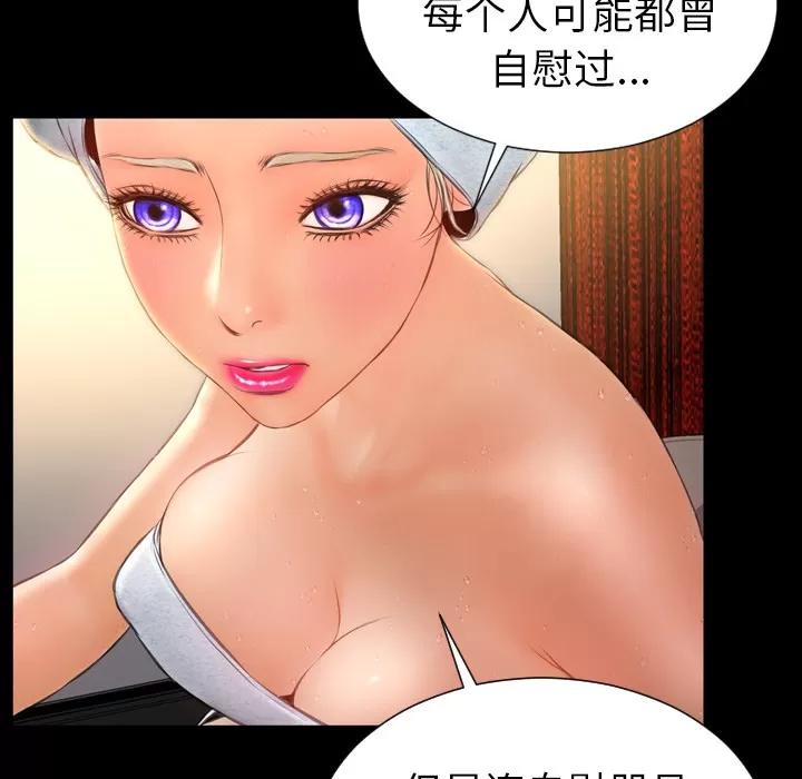 S商店的她 S商店的她 | 第22话 第74页