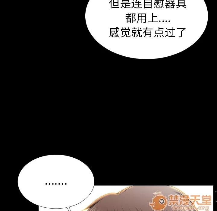 S商店的她 S商店的她 | 第22话 第75页
