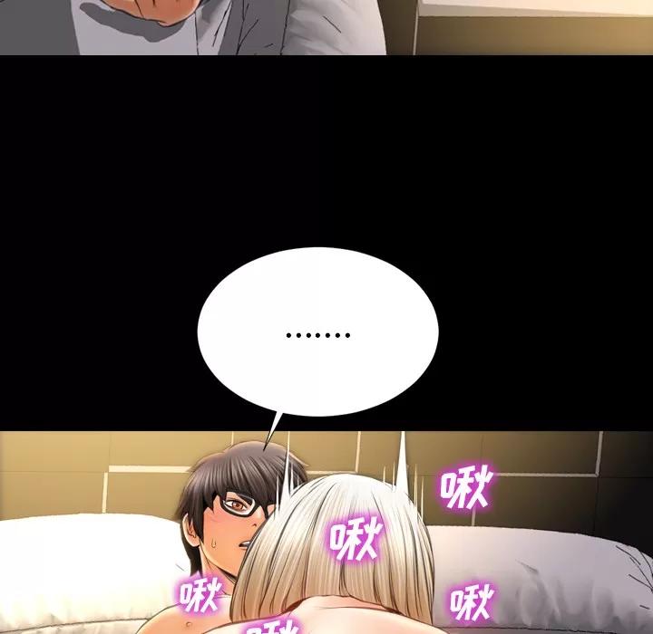 S商店的她 S商店的她 | 第22话 第82页