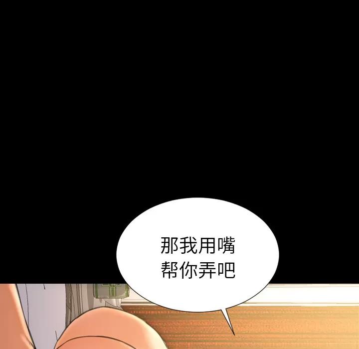 S商店的她 S商店的她 | 第22话 第93页
