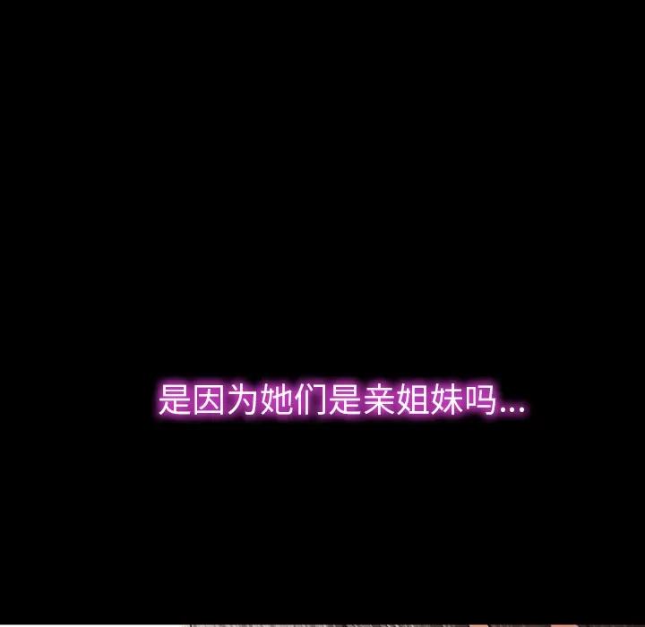 S商店的她 S商店的她 | 第22话 第101页