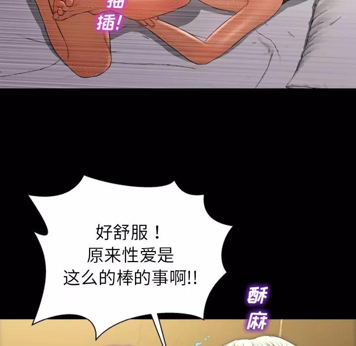 S商店的她 S商店的她 | 第22话 第119页