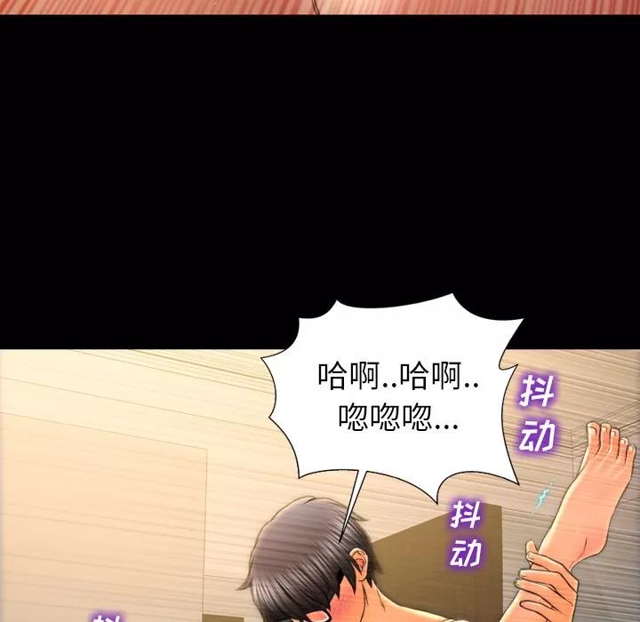 S商店的她 S商店的她 | 第22话 第121页
