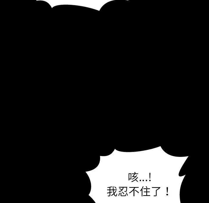 S商店的她 S商店的她 | 第22话 第123页