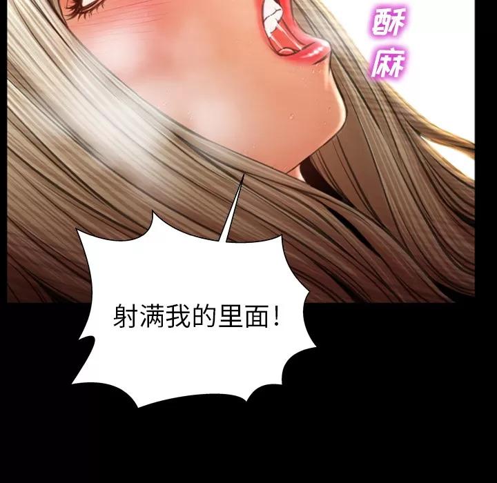 S商店的她 S商店的她 | 第22话 第126页