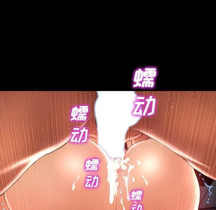 S商店的她 S商店的她 | 第22话 第127页