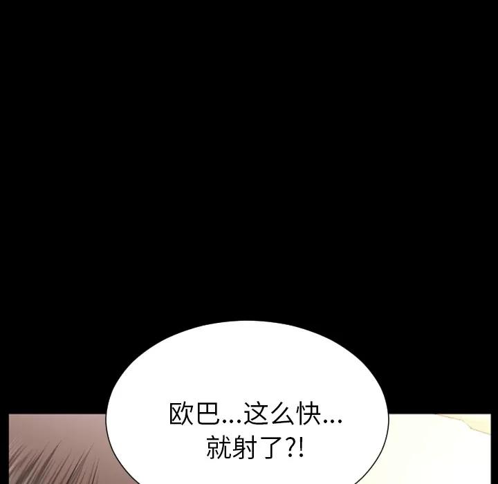 S商店的她 S商店的她 | 第22话 第133页