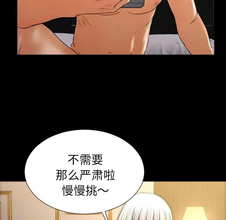 S商店的她 S商店的她 | 第23话 第77页