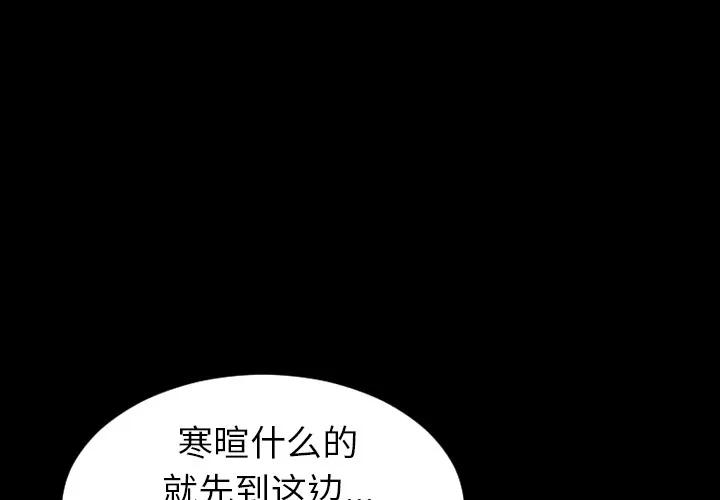 S商店的她 S商店的她 | 第24话 第3页