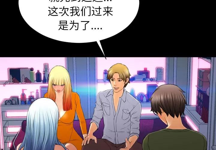 S商店的她 S商店的她 | 第24话 第4页