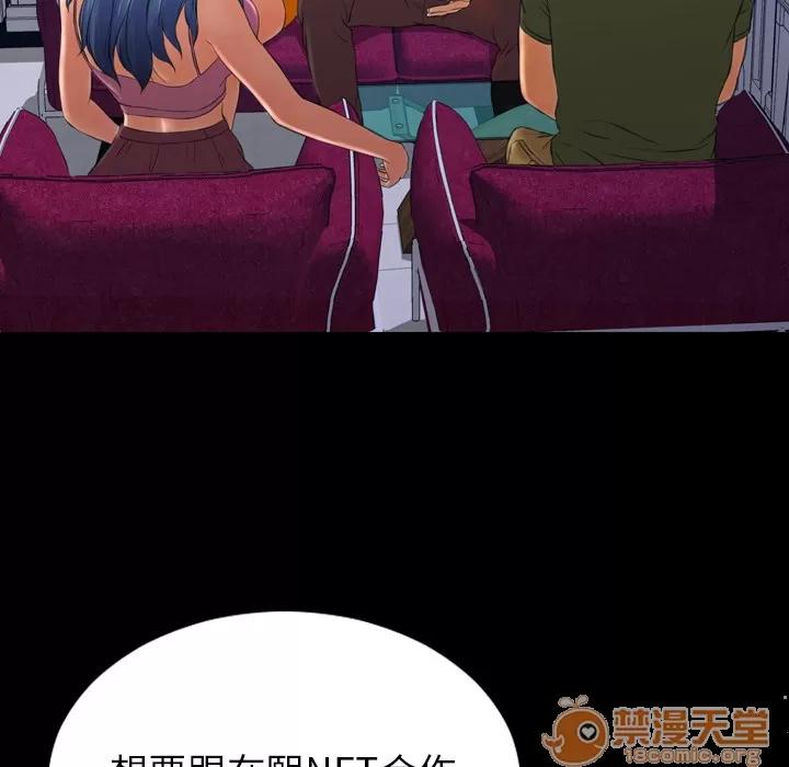 S商店的她 S商店的她 | 第24话 第5页