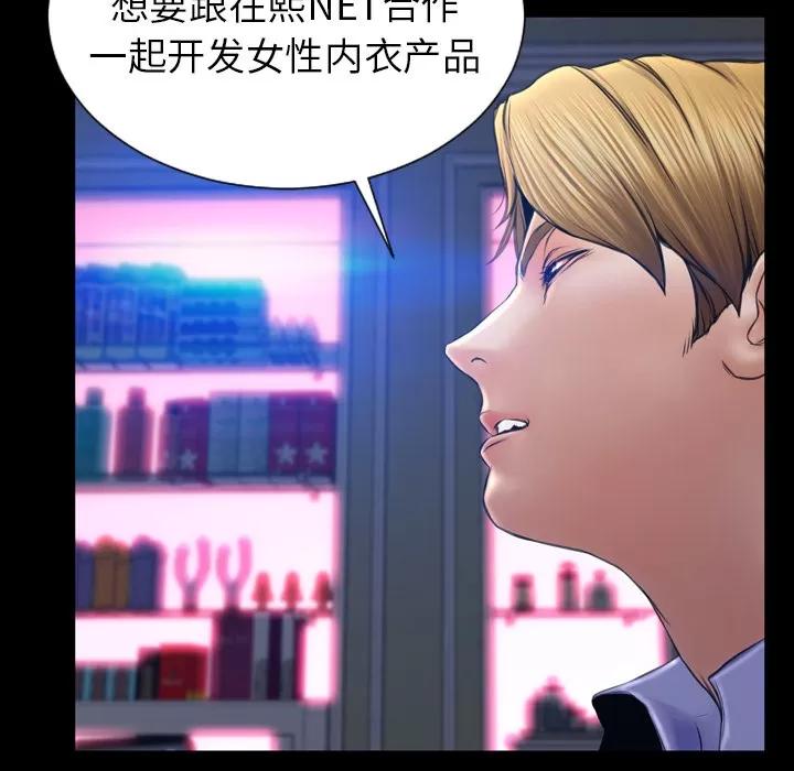 S商店的她 S商店的她 | 第24话 第6页