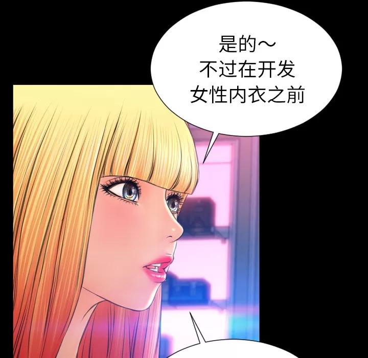 S商店的她 S商店的她 | 第24话 第11页