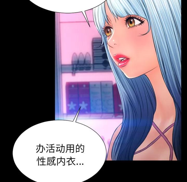 S商店的她 S商店的她 | 第24话 第13页