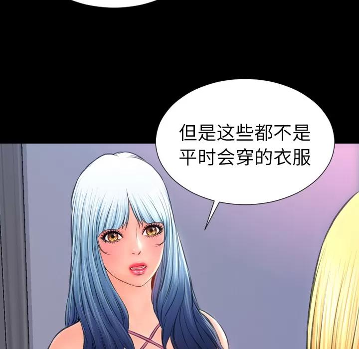 S商店的她 S商店的她 | 第24话 第14页