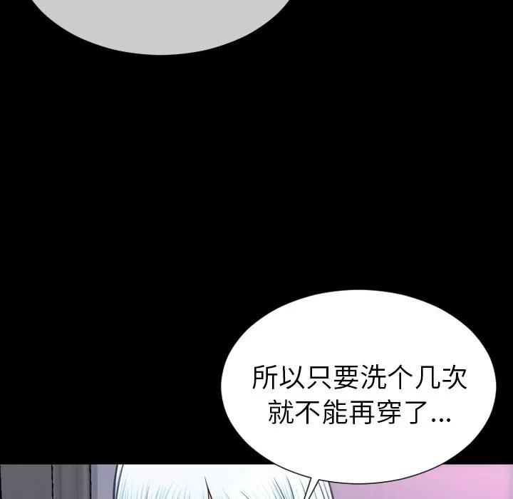 S商店的她 S商店的她 | 第24话 第16页