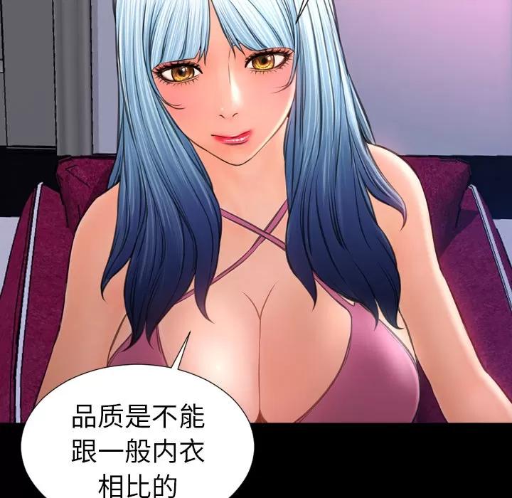 S商店的她 S商店的她 | 第24话 第17页