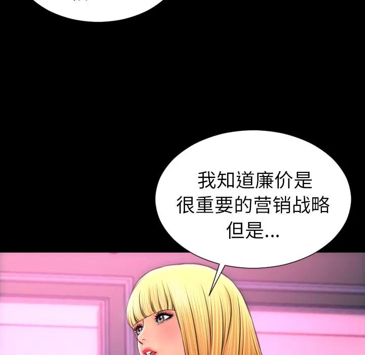 S商店的她 S商店的她 | 第24话 第18页