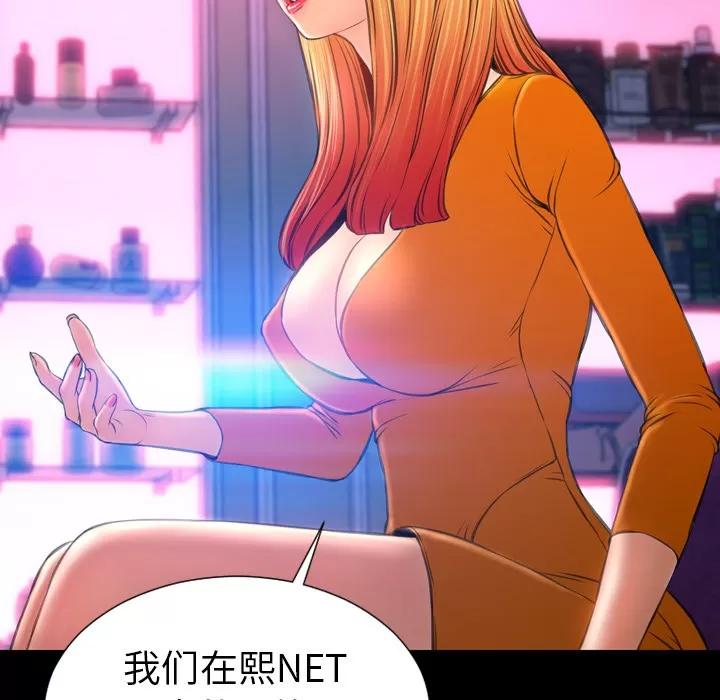 S商店的她 S商店的她 | 第24话 第19页