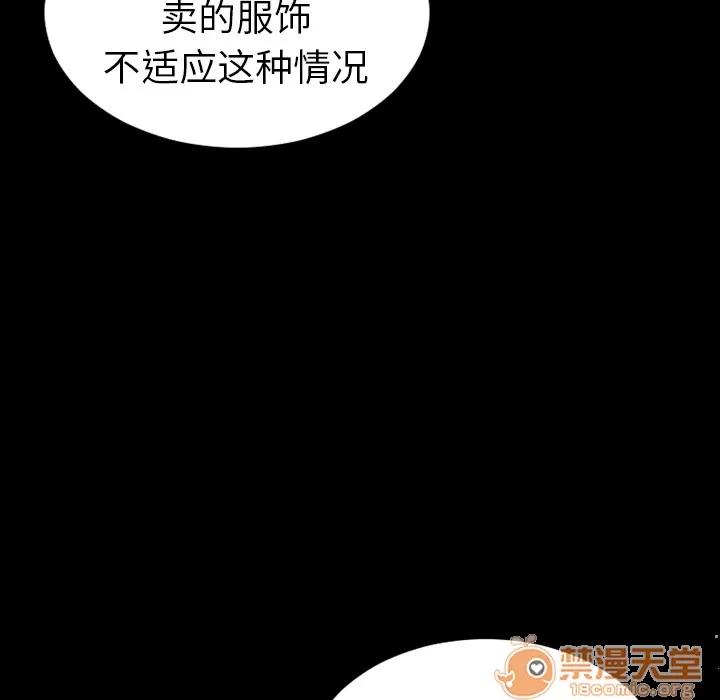 S商店的她 S商店的她 | 第24话 第20页