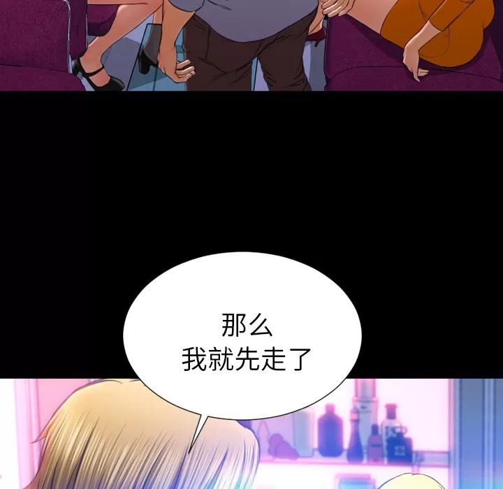 S商店的她 S商店的她 | 第24话 第22页