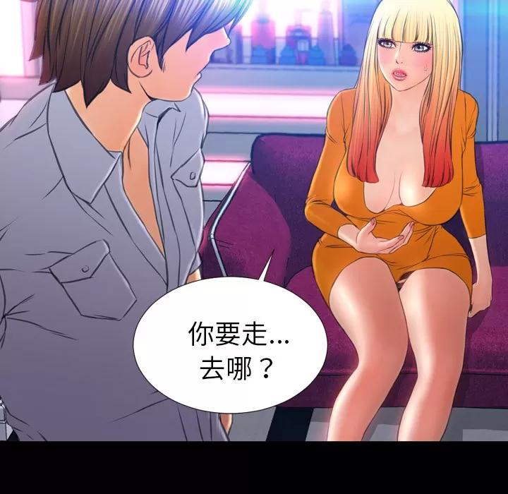 S商店的她 S商店的她 | 第24话 第23页