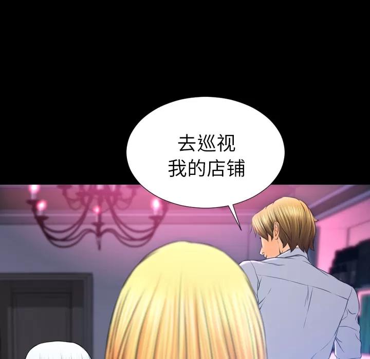S商店的她 S商店的她 | 第24话 第24页