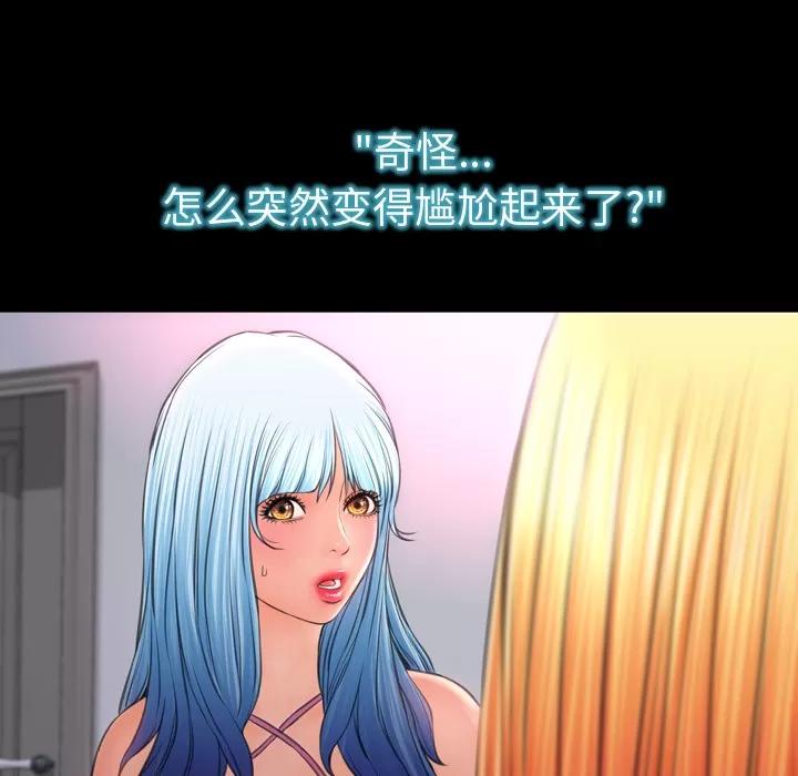 S商店的她 S商店的她 | 第24话 第27页