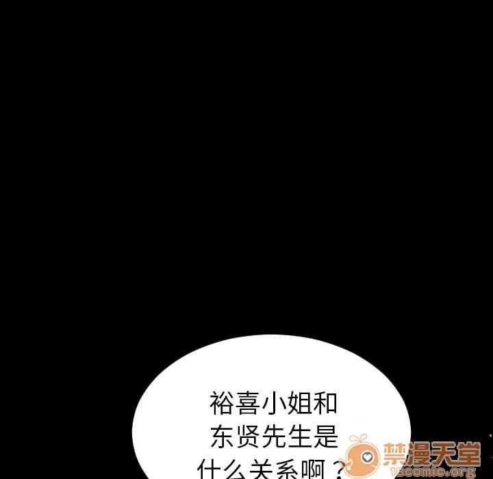 S商店的她 S商店的她 | 第24话 第30页