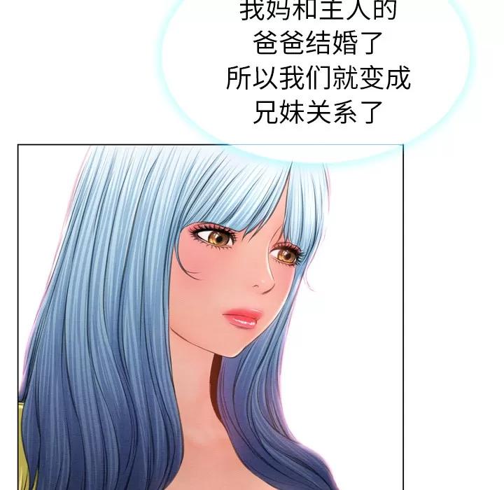 S商店的她 S商店的她 | 第24话 第37页