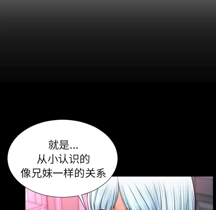 S商店的她 S商店的她 | 第24话 第39页