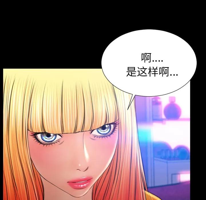 S商店的她 S商店的她 | 第24话 第41页