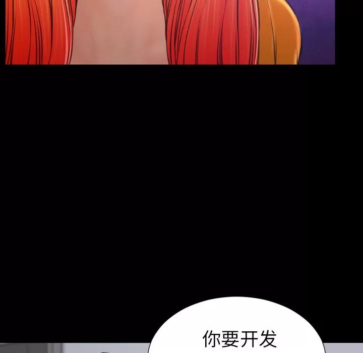 S商店的她 S商店的她 | 第24话 第42页