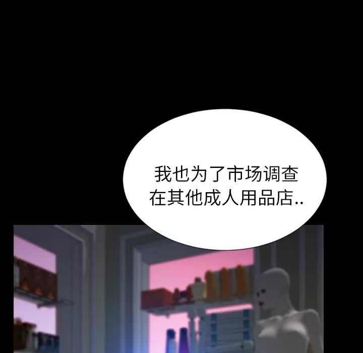 S商店的她 S商店的她 | 第24话 第46页