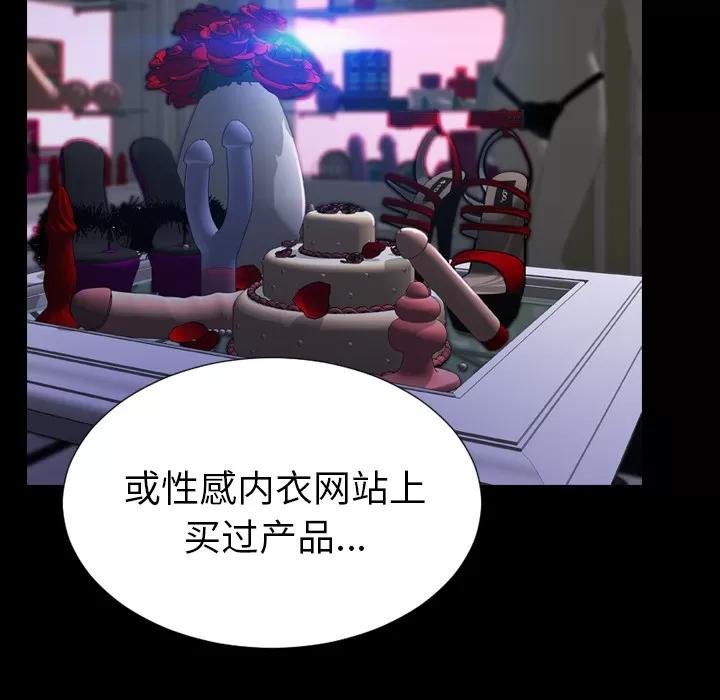 S商店的她 S商店的她 | 第24话 第47页