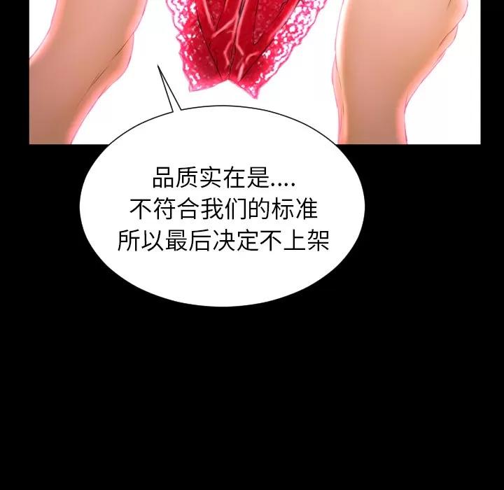 S商店的她 S商店的她 | 第24话 第49页