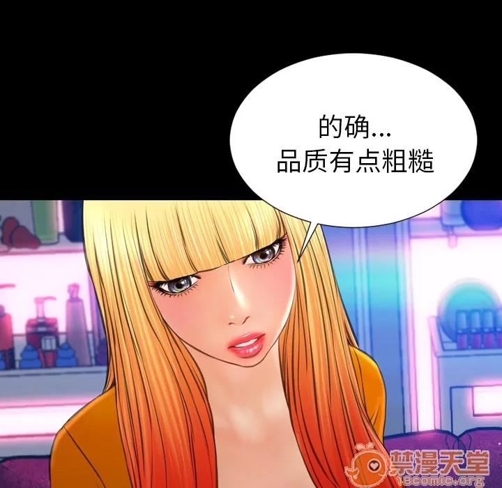 S商店的她 S商店的她 | 第24话 第50页